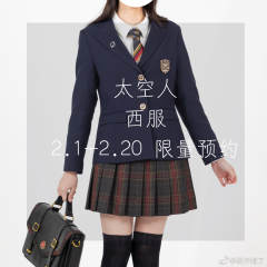 太空人西服-资料图