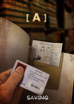 saving-资料图
