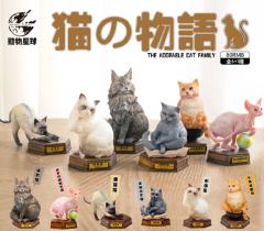 猫的物语