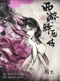西游·释厄传-资料图