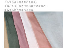 天丝飞机袖-资料图