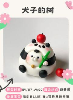 可爱果赖熊猫-资料图