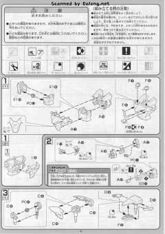 1/100 高达SEED DESTINY模型系列 LN-GAT-X207 星云迅雷高达-资料图
