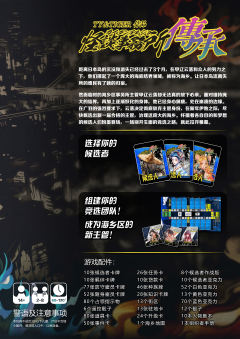 怪谈事务所：传承-资料图
