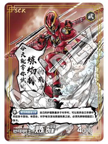 炼曜