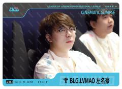 LVMAO_左名豪