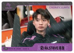 STRIVE_陈良