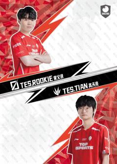 ROOKIE_宋义进 & TIAN_高天亮