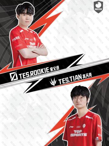 ROOKIE_宋义进 & TIAN_高天亮