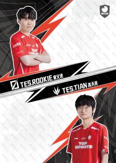 ROOKIE_宋义进 & TIAN_高天亮