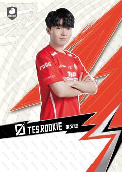 ROOKIE_宋义进