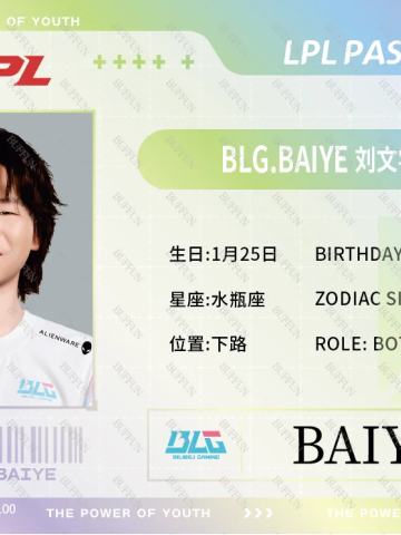 BAIYE_刘文学