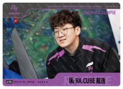 CUBE_戴逸