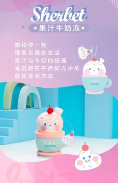 甜品系列毛绒挂件-资料图