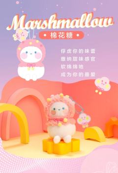 甜品系列毛绒挂件-资料图