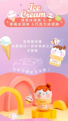 甜品系列毛绒挂件-资料图