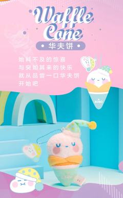甜品系列毛绒挂件-资料图