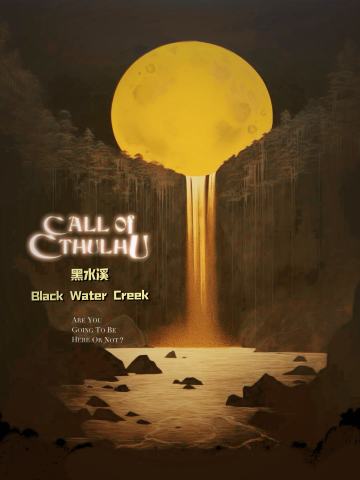 黑水溪 𝐂𝐎𝐂