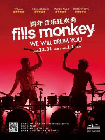 fillsmonkey打击乐