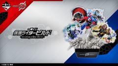 一番赏 假面骑士加布&歌查德