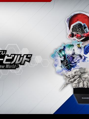 一番赏 假面骑士加布&歌查德