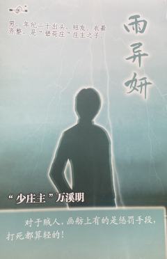 雨异妍-资料图