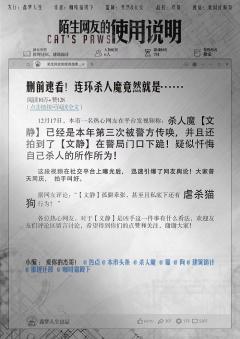 陌生网友的使用说明-资料图