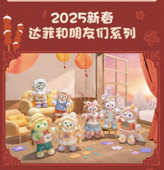 2025上迪新春系列