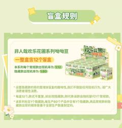 欢乐花圃系列呦呦豆-资料图