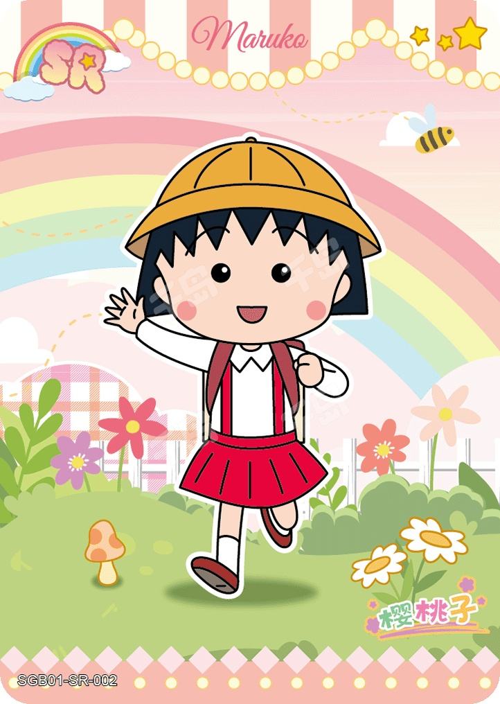 樱桃子| 初心包第1弹- 樱桃小丸子｜千岛