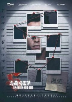 S与死囚名单-资料图