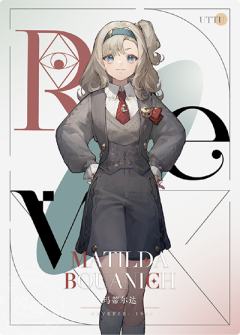 玛蒂尔达