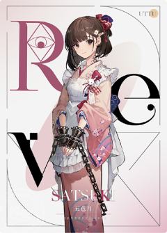 五色月