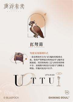 红弩箭-资料图