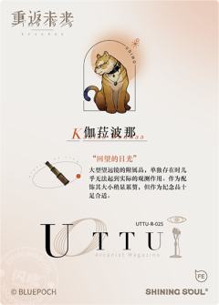 伽菈波那-资料图