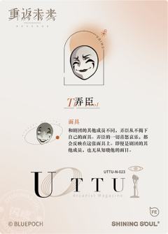 弄臣-资料图