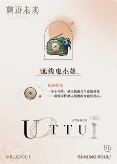 无线电小姐-资料图