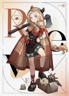 埃里克