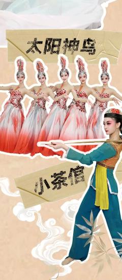 遇见天府-资料图