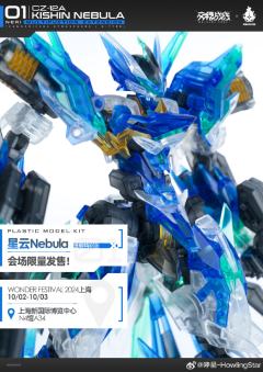 交错核心 机神•CZ-12A NEBULA星云-通常型 彩透版-资料图
