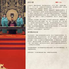 Zhanguo: The First Empire-资料图