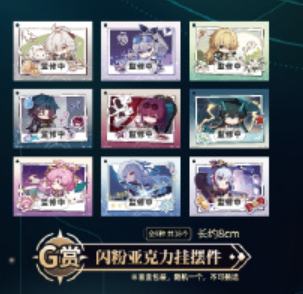 G赏 闪粉亚克力挂摆件