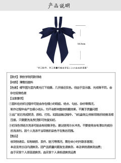 季航学院·领结-资料图