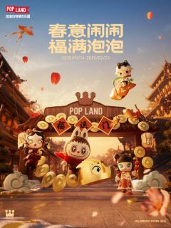 泡泡玛特城市乐园金蛇贺岁系列新春纪念币