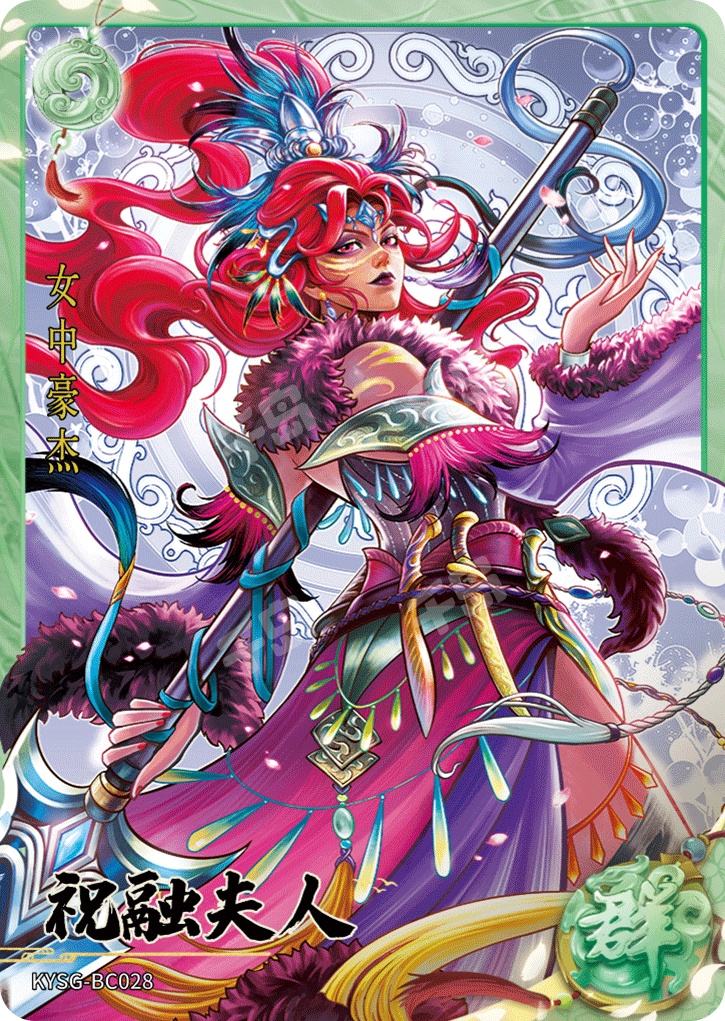 烈女 祝融夫人 [PTK] 【BIGWEB | MTG】日本最大級の激安カード