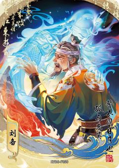 刘备