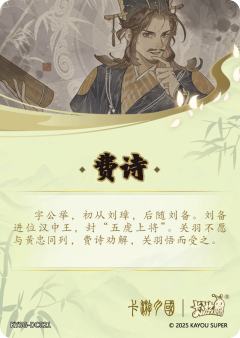 费诗-资料图