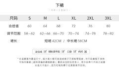 山茶园·冬服套装-资料图