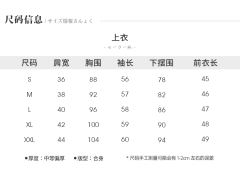山茶园·冬服套装-资料图
