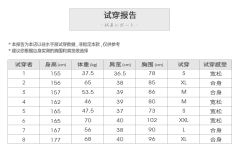 山茶园·冬服套装-资料图